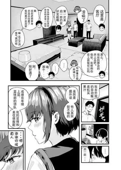 Tachiai | Session