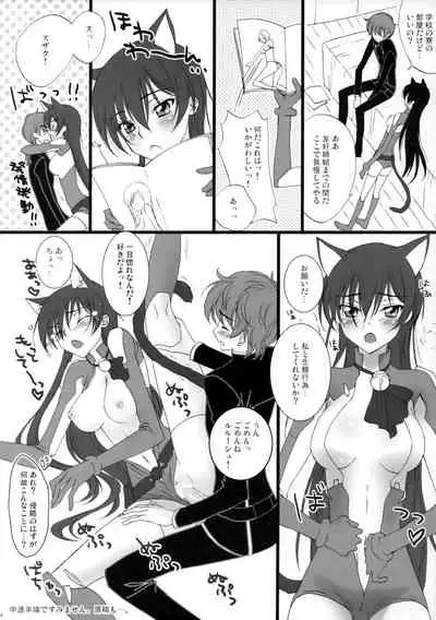 Strawberry Nyan Day