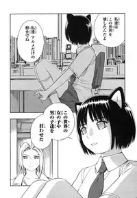 [Akihito Yoshitomi] Blue Drop ～Tenshi no Bokura～ Vol. 1
