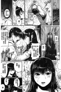 [Kurofood] Kurokamidara | 清純的淫蕩女 [Chinese]
