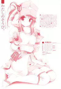 (C76) [QP:flapper (Sakura Koharu, Ohara Tometa)] QPchick 14 Kanzenhan (Monster Hunter)