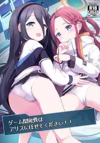 [MILK PRICE (Azuma Seiya)] liberator (Alice in the Country of Hearts)