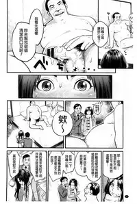 [Mikami Cannon] Zecchou Yokkyuu | 絶頂慾求 [Chinese]