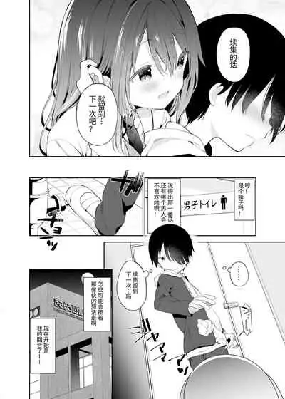 [Cocoa Holic (Yuizaki Kazuya)] Amabami no Su [Chinese] [Digital]