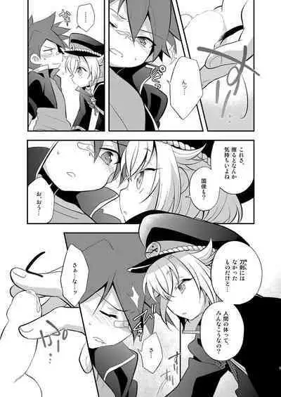 [Takemaruya (Takenoko)] Kuru kuru Raiha [Digital]