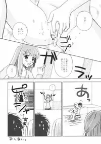 (C66) [Marika (Tachibana Sakuyoru)] Shower room (Fate/stay night)