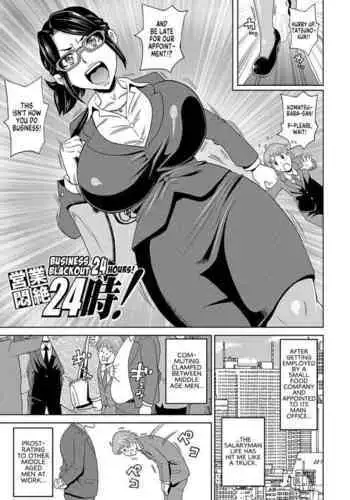 痴漢冤罪の復讐