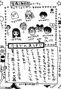 [Machino Henmaru] Nuruemon Vol.2