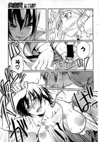 COMIC Shitsurakuten 2009-04