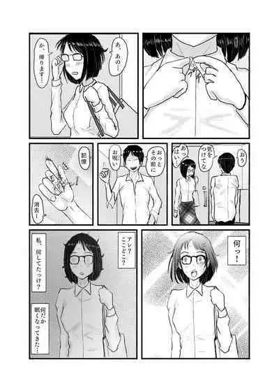 Class de Ichiban Jimi na Onnanoko ga Saimin de Kakusei suru