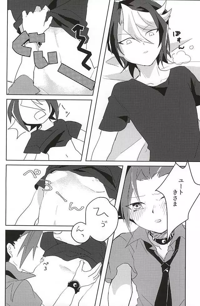 syunmin akatsuki wo oboezu