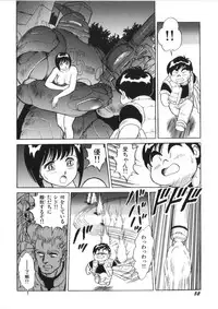 [Kono Donto] Superoid Ai Vol.2