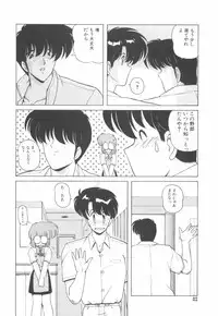 [Makuwa] Gomenne Mina-chan 4