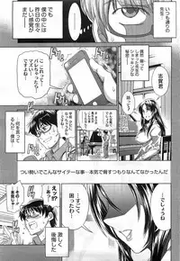 COMIC HOTMiLK 2011-10