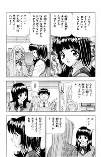[Yamada Kousuke] Tameshita Girl Vol 5