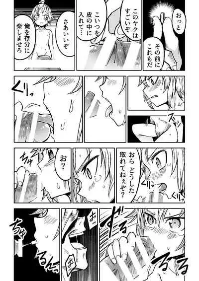 [Tomuraya (Tomura Suisen)] Justice Forever 3+FINAL