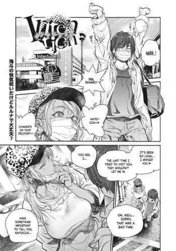 [Kishizuka Kenji] Intention #6 (COMIC HOTMiLK Koime Vol. 23) [Chinese] [母系戰士出品·貪生行者漢化·漫之學園首發] [Digital]