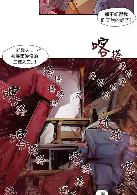 阴湿路第一季