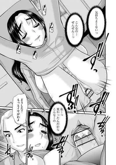 Ochizuma Kyou mo Otto Igai no Otoko ni Dakaretemasu