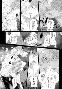 Tabetai Otoko