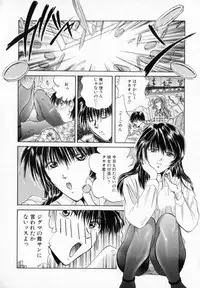 [Setsuna] Binetsu