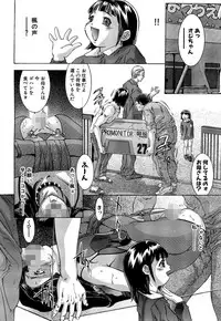 [Onikubo Hirohisa, Hanasaki Akira] In Ikenie Fujin - The Debauched Sacrifice Wife [Digital]