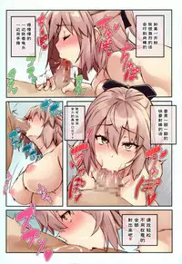 Order02 Okita-san ga Onaho ni Naru Hon