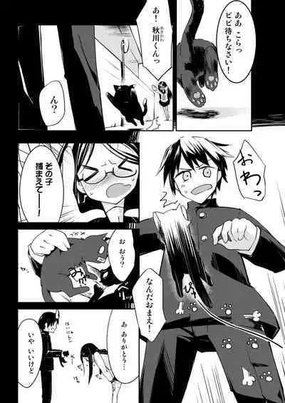 H de Kaiketsu!? Magical☆Bell