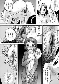 [Juan Gotoh] Doutei Senka
