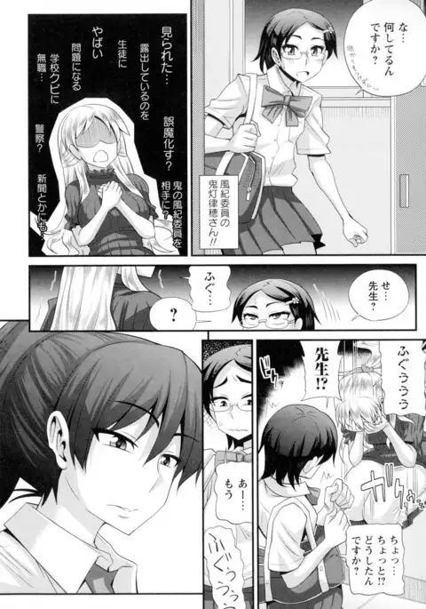 Futakyo! - Futanari Kyouko-chan -