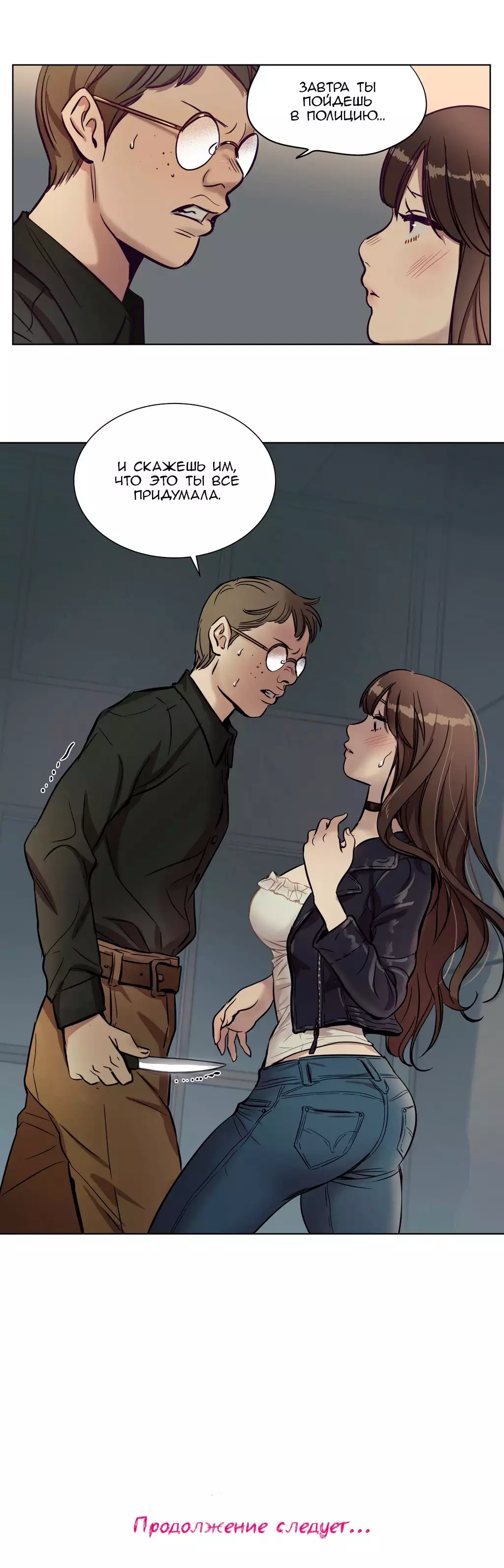 Atonement Camp Ch. 0-26