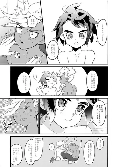 Aka Oni to Ao Oni no Tango