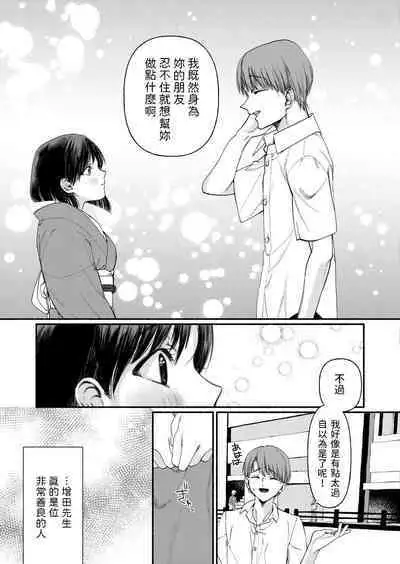 Hakoiri Musume wa Pet ni Ochiru