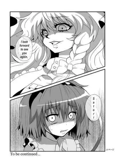 [Zuru] Marisa's thrill - Take care of yourself - 通り魔理沙にきをつけろ - Part 1