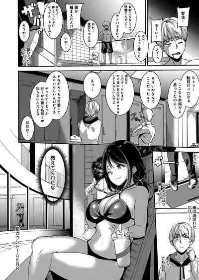 Melty Limit