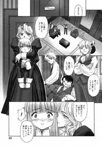 [SASAYUKI] Renri Souwa (Complete)