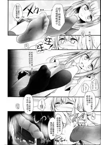 Girls forM Vol. 04 [Chinese] [M系資源聚合漢化組]
