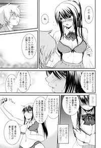 [URAN] Yuuwaku wa Akaneiro - The temptation is madder red