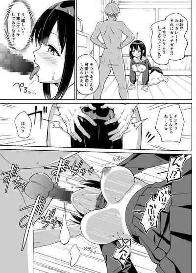 [Chanbara Kishidan] Osananajimi Kanojo kara no X’mas Present wa Netorare deshita