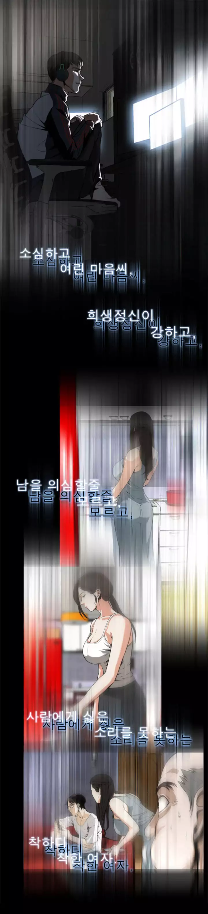 Peek Ch.1-12