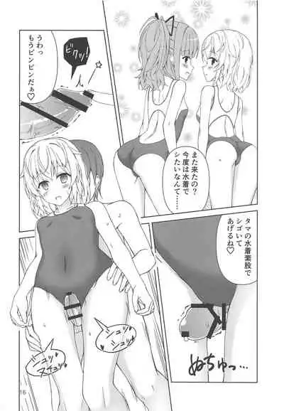Okane ga Nakute Pinch!