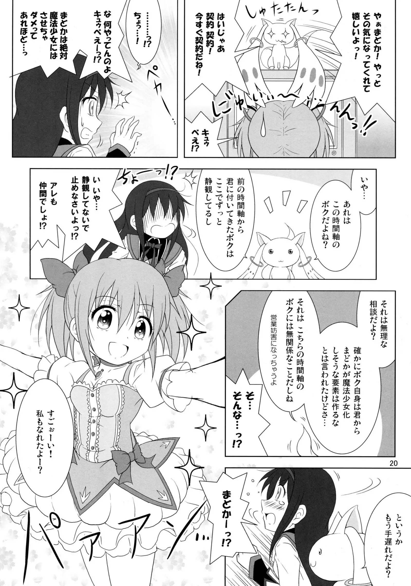 ファイナルあんさやーTRY