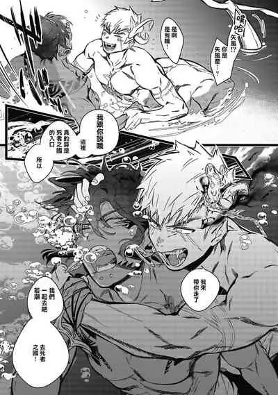 [Jnnkleeche] Umi no Soko | 深海之中 Ch. 1-2 [Chinese] [拾荒者汉化组] [Digital]