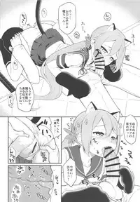 Akebono-nyan to Nyannyan Suru Hon