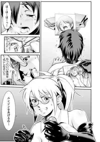 Cyberia plus Vol. 8