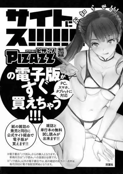 Irekawari Iremakuri