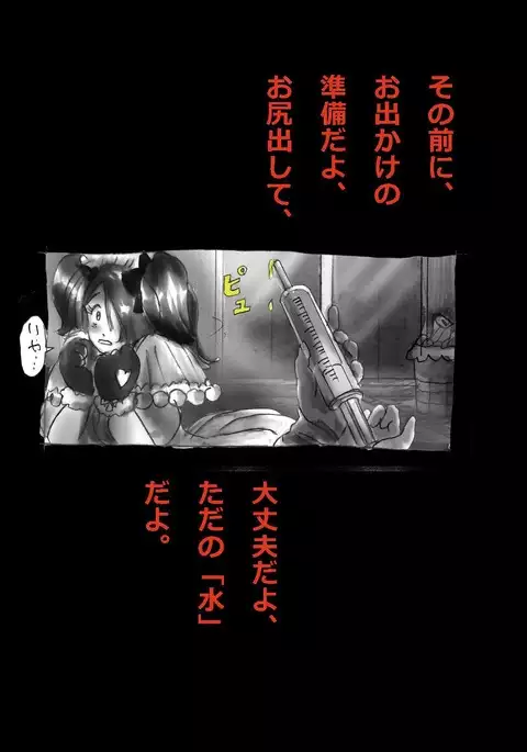 Nyotaika Shiiku