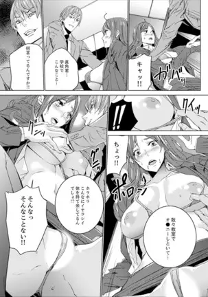 Hitozuma Kyoushi Kari ~ Sensei, Danna no Maede Kon Nani Nuretemasu yo?