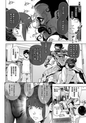 Shinsou Shinri Rendezvous