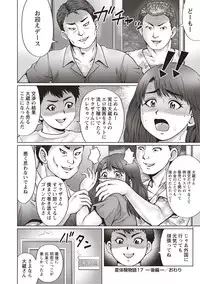 COMIC Masyo 2018-10 [Digital]